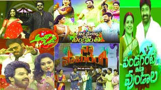 2024 Sankranthi special programs in telugu television starmaa Gemini zeetelugu events [upl. by Euqinamod]