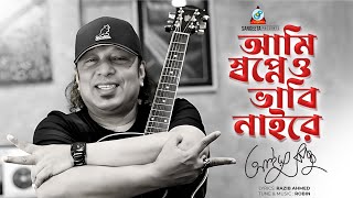 Ayub Bachchu  Ami Shopneo Vabi Naire  আমি স্বপ্নেও ভাবি নাইরে  Bangla Band Song  Sangeeta [upl. by Vallery]