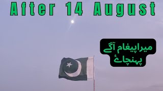 Azadi ki Khushi ho Gai ab KIA karainAfter 14 AugustAfter Independence Day [upl. by Tavy]