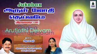 Vallalar Songs by Prabhakar  Phoenix Melodies  Prabhakar devotional Songs [upl. by Joktan]