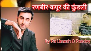 Ranbir Kapoor ki kundali 187  Pn Umesh C Pandey MTech BE pnumeshcpandey8224 [upl. by Lorsung]