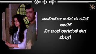 Kanmani anbodu song kannada version lyrics kanmare adante natisale lyricskamalhasan S Janaki [upl. by Pattin]