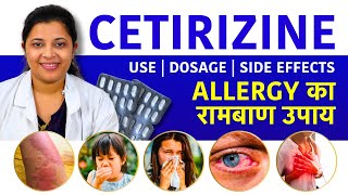 Cetirizine Tablet Uses Side Effects  एक गोली के अनेक फायदे  कब और कैसे खाएं नुकसान ip 510 mg [upl. by Rigdon]