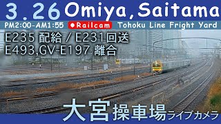 【LIVE】大宮操車場ライブカメラ 20240326 1400 OmiyaSaitamaJapan railcam [upl. by Aicnarf570]