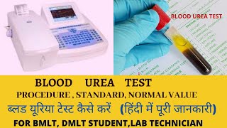 Blood urea test in hindi  Blood urea  Blood urea normal range  Blood urea reagent standard [upl. by Emlyn]