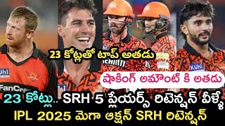 Ipl 2025 Mega auction sunrisers hyderabad team tension list latest updates  Sports dictator  Ipl [upl. by Chiles]