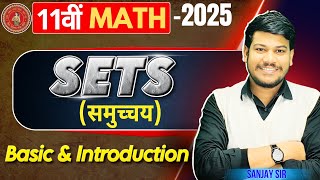 11th math chapter 1 11th math sets  11th math  Bihar board sets class 11 math [upl. by Ellehsat]