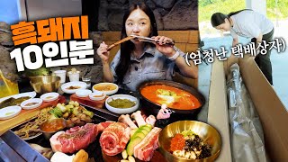 시골집 파라솔 설치하고 제주 흑돼지 10인분 술먹방 [upl. by Sorips489]