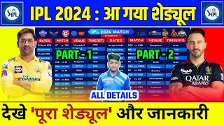 IPL 2024 Schedule amp Starting Date Announced  IPL 2024 Kab Shuru Hoga  IPL Schedule 2024 [upl. by Enrobyalc426]