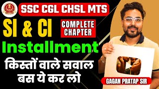 Complete Installment of SI and CI 🔥 किस्तों वाले सवाल By Gagan Pratap Sir ssc cgl sscmts chsl [upl. by Yaja126]