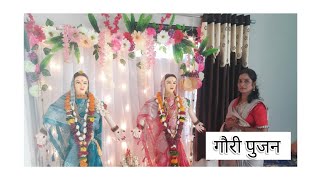 gauri pujan vidhi  jyeshta gauri pooja  ज्येष्ठा गौरी पूजन माहिती I गौरी गणपती आगमन [upl. by Conlen]