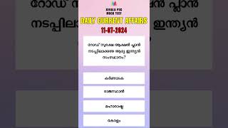 Daily Current Affairs Mock Test  Kerala PSC  Current Affairs 2024 keralapsc ldc2024 lgs2024 [upl. by Eilahtan]