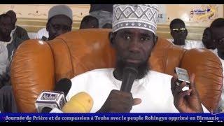 Journée de Prières et de compassion à Touba avec le peuple Rohingyas opprimé  S Ahmadou Rafahi [upl. by Alice]