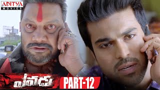 Yevadu Telugu Movie Part 1214  Ram Charan Allu Arjun Kajal AggarwalShruti Haasan [upl. by Ayotahs]