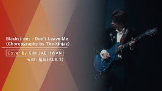 Blackstreet  Dont Leave Me Choreography by The Kinjaz cover by 김재환 KIMJAEHWAN│with 릴트ALILT [upl. by Lindo46]