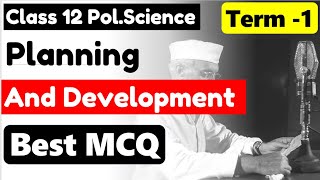 Planning And Development MCQ I Class12 Political Science Chapter 3 MCQ I योजना और विकास Term MCQ [upl. by Romulus]