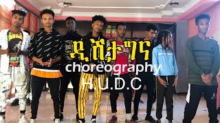 dishta gina  ዲሽታግና Choreography  hudc 2021 [upl. by Enelrahc]