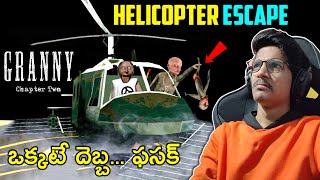 HELICOPTER ESCAPE IN GRANNY CHAPTER 2  THE COSMIC BOY [upl. by Means]