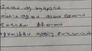 50 நாள் தான் டைம் [upl. by Ella]