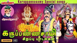 கருபண்ணசாமி பரவச பாடல்கள்  Karuppannasamy Special Songs  Veeramanidasan  Ayyappan Songs in Tamil [upl. by Home]