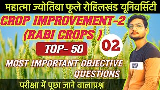 Crop Improvement2 Rabi Crops Top50 Most Important Objective Questions Bsc AG 6th Sem Part 02 [upl. by Epp640]