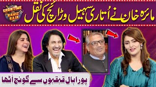 Maira Khan Nay Utari Sohail Warraich Ki Naqal  Showtime With Ramiz Raja  EP 69 [upl. by Lupita]