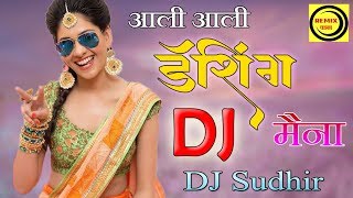 DASHING MAINA ARADHI MIX  DJ SUDHIR SANTWADI [upl. by Oba]