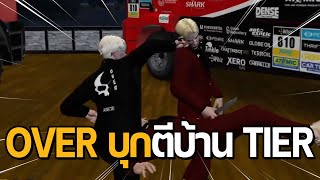 OVER บุกตีบ้าน TIER  GTA STAR TOWN [upl. by Gorden]