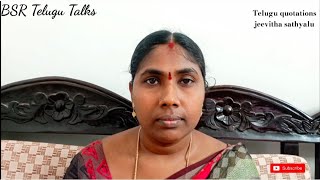 Telugu quotations life quotations jeevitha satyalu BSR Telugu Talks [upl. by Yurt]