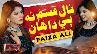 Naal Qasam  Faiza Ali  Poet Haqeer Rind  Siraiki Song 2024  Haqeer Geet Production Oficial Video [upl. by Eidob929]