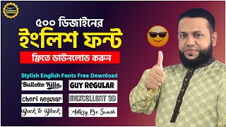 ফ্রিতে নিন ৫০০ ডিজাইনের ইংলিশ ফন্ট  Stylish English Fonts Free Download Basic IT Academy [upl. by Nicoline]