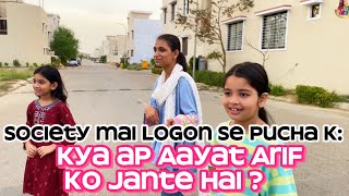 Aayat Arif  KYA AP AAYAT ARIF KO JANTE HAi Society mai logon se pucha  vlog [upl. by Conlee]