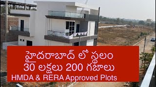 JB’s serene City amp villas HMDA PLOTS IBRAHIMPATNAM HYDERABAD plotsforsale villa Adibatla [upl. by Aihsenot]