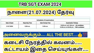 TRB SGT Exam 2024 தேர்வு  All The Best To All Hall ticket முக்கிய அறிவுரைகள் [upl. by Ahtinak]