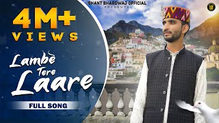 Lambe Tere Lare लम्बें तेरे लारेFull Video  Ishant Bhardwaj New Song AS Pahadi  CP Production [upl. by Lindsley]