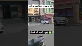 UP POLICE भर्ती बोर्ड लखनऊ दौड़ की तैयारी करते रहे shorts uppolice [upl. by Abisha956]