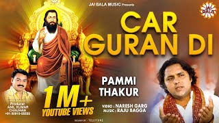 Himachali Bhajans Pammi Thakur New Songs  Car Guran Di  Jai Bala [upl. by Terrye1]