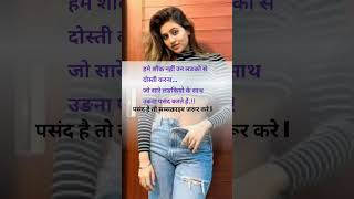 हमे शौक नहीं l Motivational quotes status l powerfulfacts108 🙏 [upl. by Mazel]