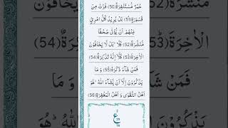 Surah AlMudassir  74  Ayat No 5156 [upl. by Mufi]