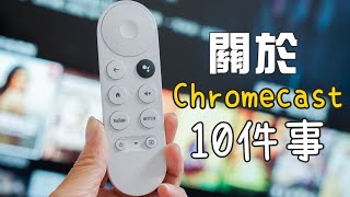 【雲爸開箱】4K版 Chromecast  要買電視盒還是Chromecast [upl. by Ahsiled]