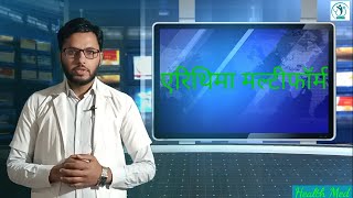 ERYTHEMA MULTIFORME  CAUSES SYMPTOMS DIAGNOSIS TREATMENT  IN HINDI  एरिथिमा मल्टीफॉर्म [upl. by Yemar]