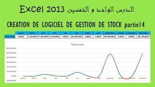 excel 2013 الدرس الواحد و الخمسين GESTION DE STOCK partie 14 [upl. by Llecram857]