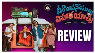 Veeranjaneyulu Vihara Yatra genuine review by sasi 2024  Telugu movie insider  Etv win [upl. by Eceer676]