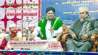 লেংটার মাজার ময়দানে ঝরতোল্লেন  মোশারফ হোসেন হেলালী  Mosarof Hosan Halali  01715071969  waj [upl. by Allenod]