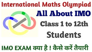 International Mathematics Olympiad  Class 1 to 12th  What is IMO  How to Apply IMO Exam  IMO [upl. by Olecram]