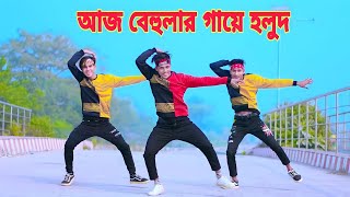 আজ বেহুলার গায়ে হলুদ  Aj Behular Gaye Holud  Max Ovi Riaz  Khola Hater Baluchore Bangla Dance [upl. by Otsirave]