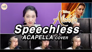 ACAPELLA Naomi Scott  Speechless From Aladdin가사해석들어보면 아는 팝 6 [upl. by Rossuck685]