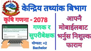 अनलाईन मागदावी कसरी गर्ने How to submit online claim form of coopmc [upl. by Najib]