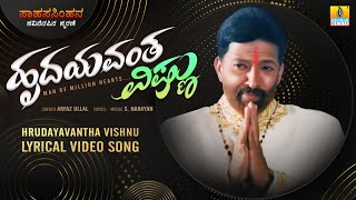 Hrudayavantha Vishnu 4K Lyrical Video Song Tribute to Dr Vishnuvardhan  Arfaz Ullal S Narayan [upl. by Frasquito429]