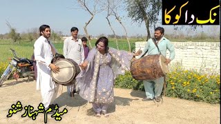 Nak Da Koka  Best Dhol Dance  Punjabi Song  Madam Shano  Jafar Dhol Master [upl. by Rehpinej]